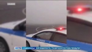 Автомагистрали Ставрополья накрыл сильный туман