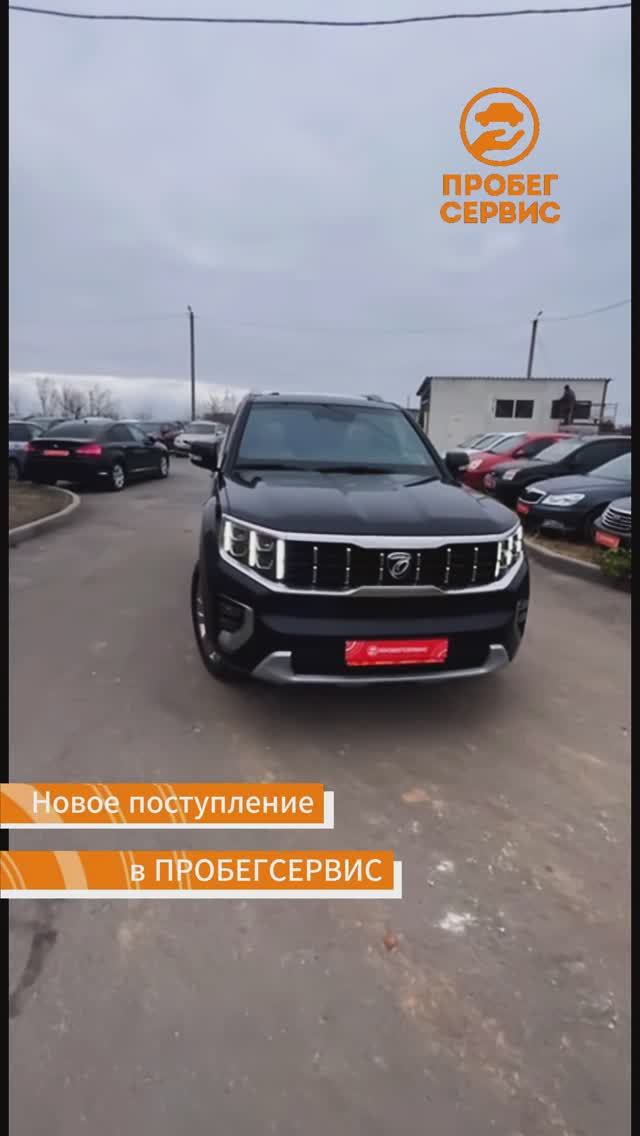 Kia Mohave Рестайлинг 2020 года выпуска в ПРОБЕГСЕРВИС Волгоград