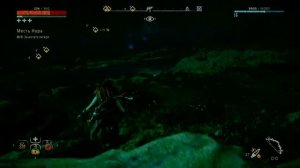 Прохождение игры Horizon Zero Dawn #10 Все убийцы будут убраны (без комментариев)