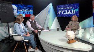 Факультатив: палеоэколог Наталия Рудая