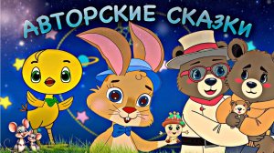 СБОРНИК САМЫХ ЛУЧШИХ СКАЗОК для детей #сезонконтентаRUTUBE