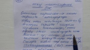 Физикадан ҰБТ дайындық  №92 сабақ  Идеал газдың ішкі энергиясы, жұмысы