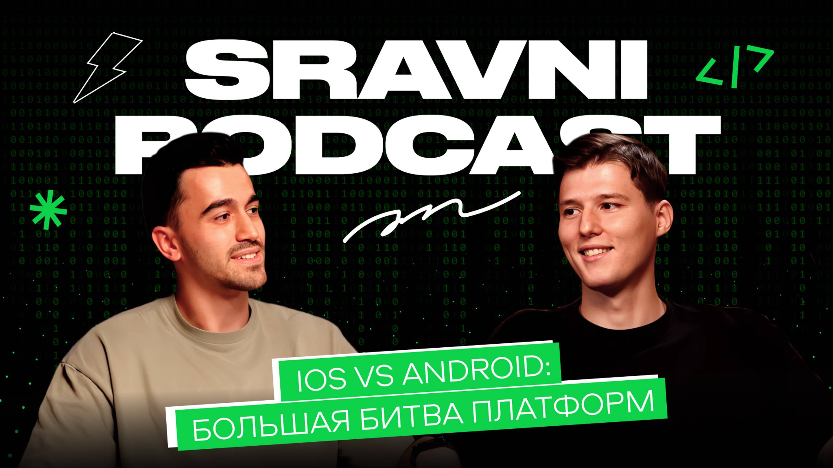 iOS vs Android: большая битва платформ | Что лучше для разработчика, бизнеса и простого пользователя