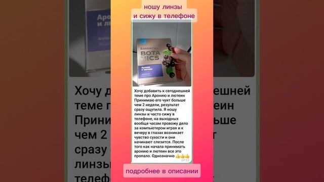 ношу очки #сибирскоездоровье #зрение #арония #сухостьглаз