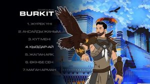 Амре кыздар ай