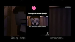 песня про фнаф4