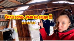 БЮДЖЕТНЫЙ РЕМОНТ МАНСАРДЫ ДАЧНОГО ДОМИКА/ДЕМОНТАЖ ФРОНТОНА ОДНИМ МАХОМ/ОБШИВКА НОВОГО ФРОНТОНА