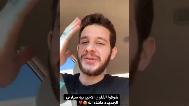 #عمر_زكي عمر زكي اشترى اغلى سيارة 🚗 اغلى من الكورفت