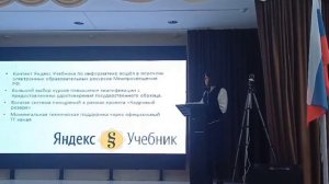 Выступление на зональном ЕМД в г. Ялуторовске