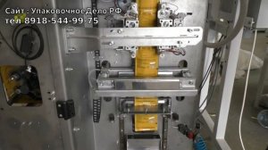 Фасовка и упаковка протеина спортивного питания в пакет саше на автомате серия 055.68