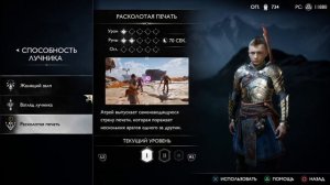 Прохождение игры God of War Ragnarok #25 Меня не кто не понимает (без комментариев)