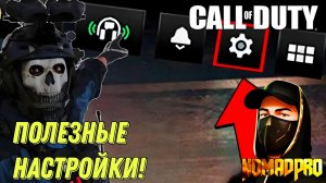 WARZONE MOBILE ПОЛЕЗНЫЕ НАСТРОЙКИ! ПОЛНЫЙ КРАХ И ПАДЕНИЕ ACTIVISION ПРОЩАНИЕ С WZM