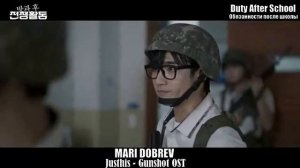 Клип к дораме Обязанности после школы/Duty After School - 저스디스 (JUSTHIS) - Gunshot