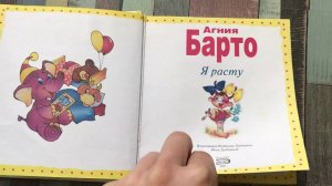 Сказка 2 Агния Барто