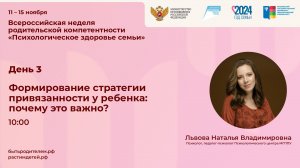 Формирование стратегии привязанности у ребенка: почему это важно?