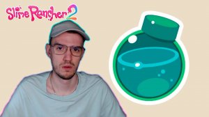 Пожинатель ресурсов | Slime Rancher 2 (Слайм Ранчер 2) | 4