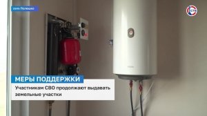 Участникам СВО продолжают выдавать земельные участки