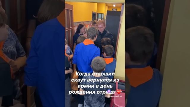 Скаут однажды, скаут навсегда❤️