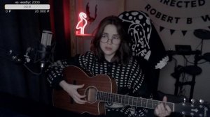 Корни - Я теряю корни (Naushko acoustic cover)