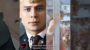 КРАСИВАЯ ПЕСНЯ на СТИХИ С. ЕСЕНИНА  / Г . Каргин/ 🎶