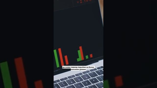 МЫСЛИ О КРИПТЕ  #инвестиции #криптовалюта #крипта #crypto #фондовыйрынок