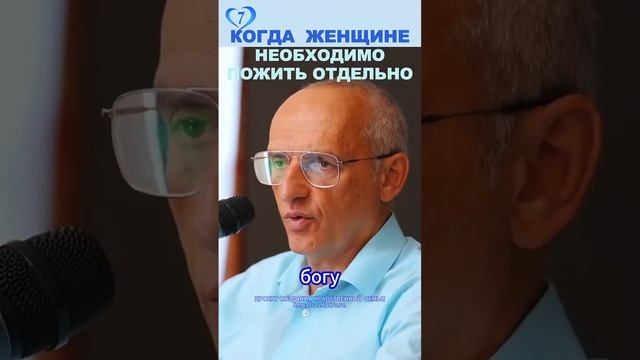 Когда надо жить отдельно? #Торсунов Проект «Создание нравственной семьи» http://sozdat7u.ru