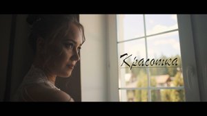 клип свадебный