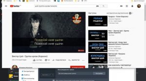 кавер на песню цоя группа крови разными голосами (ОНИ ПЕРЕПЕЛИ ЦОЯ!!!)