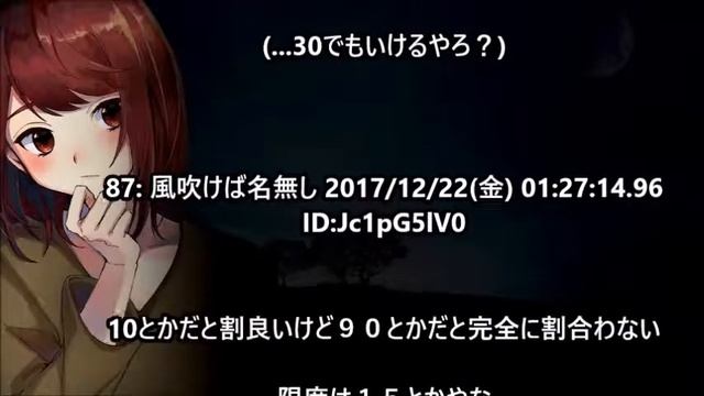 【2ch】n×100万円貰えるけどn%の確率で死ぬとします←nに何を入れる？ смотреть онлайн