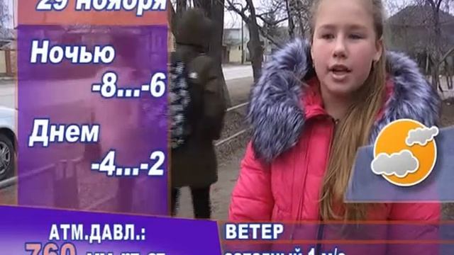 КунгурТВ 28 11 2017 Погода от народа