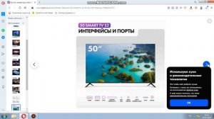 Обзор телевизора Haier 50 Smart TV S2 50" 4K UHD, цвет черный на Озоне.
