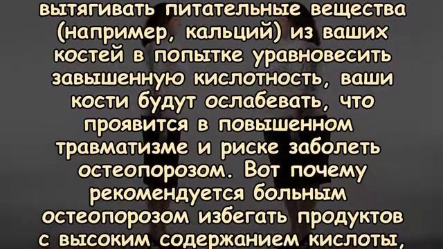 Симптомы закисления организма
