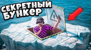 СЕКРЕТНЫЙ БУНКЕР на АЙСБЕРГЕ! ДОМ который НЕВОЗМОЖНО ЗАРЕЙДИТЬ в раст/rust