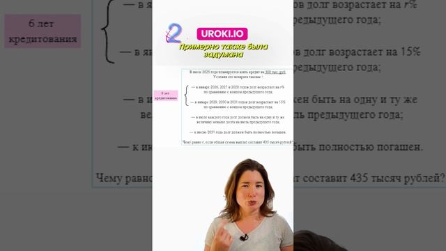 Самые сложные финансовые задачи из ЕГЭ!#математикапрофиль #егэ24#математикаегэ#финансоваязадача