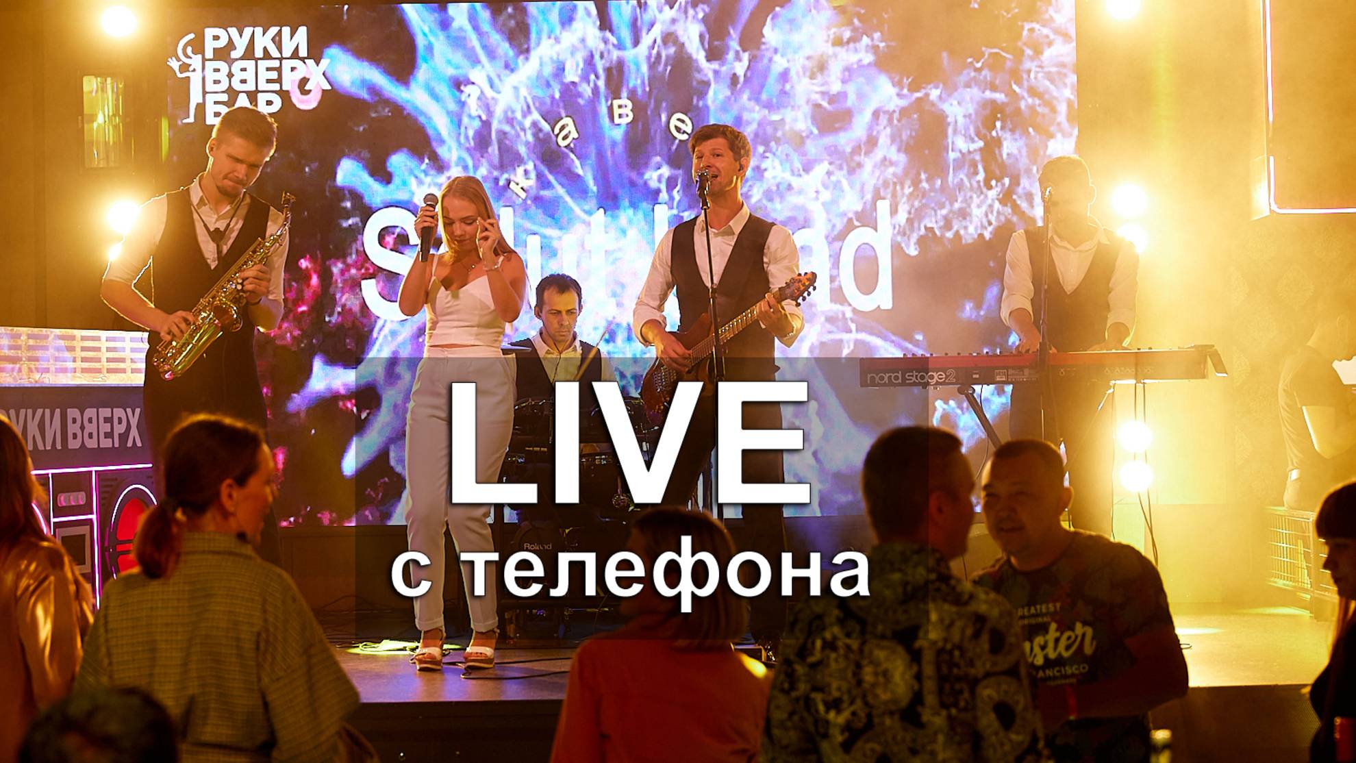 Salut band live promo 2024