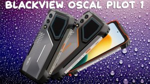 Blackview Oscal Pilot 1 первый обзор на русском