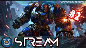 🔴Идем крушить жукисов в Вахе 40к: Space Marine 2!🔥