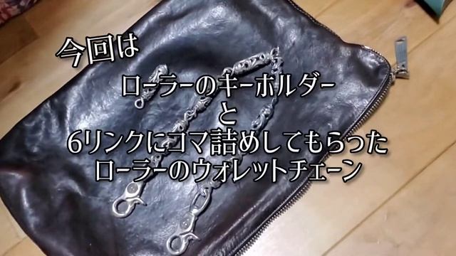 CHROME HEARTS クロムハーツのカスタム修理を依頼【ローラーウォレットチェーン編】　鬨 大介 смотреть онлайн