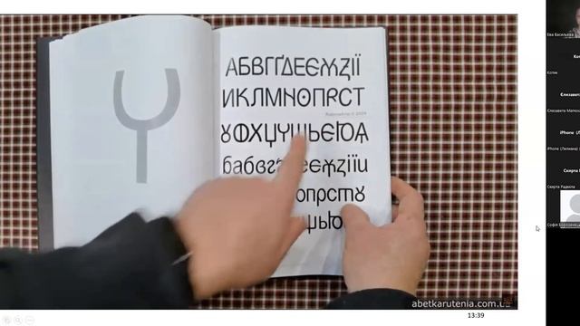 Рутенія шрифт