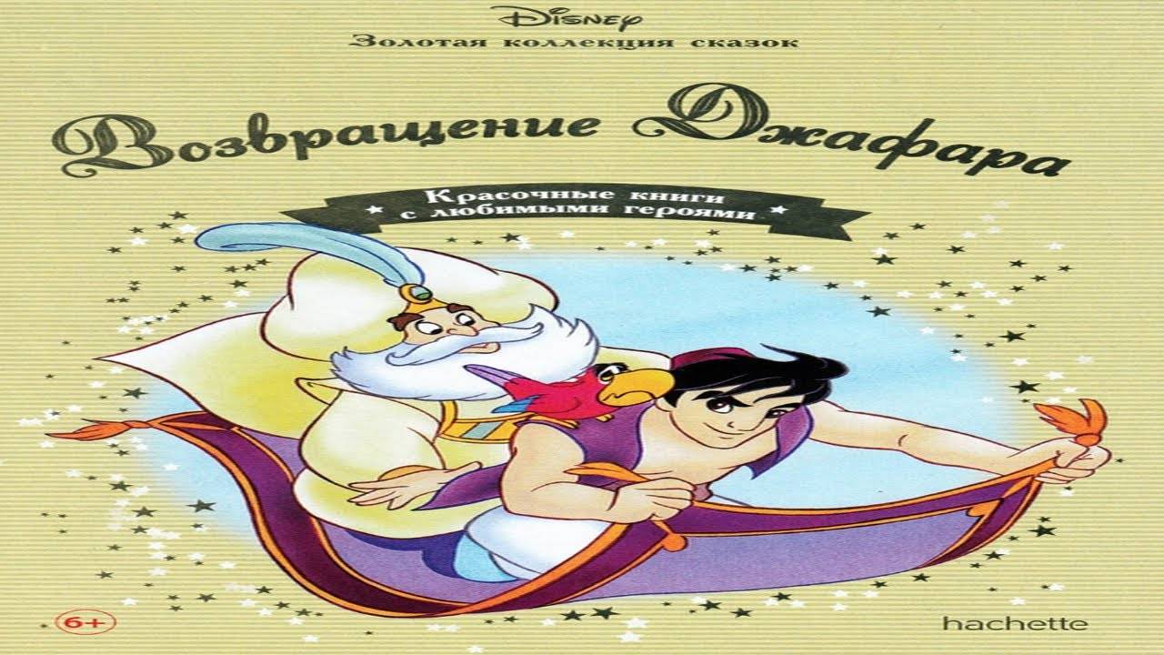 Сказка 404 Возвращение Джафара. Самоделки: Новогодний сапожок из пластиковой бутылки. смотреть онлайн