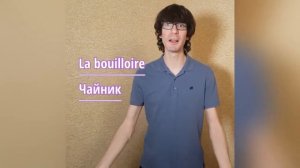 Не правильно произносишь эти слова!