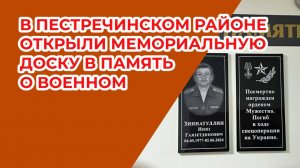 В небольшом селе родился большой Герой.