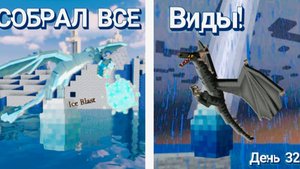 ✅️СОБРАЛ ВСЕ СТИХИЙНЫЕ ВИДЫ ДРАКОНЬИХ ЯЙЦ В МИРЕ ДРАКОНОВ В МАИНКРАФТ ! #10