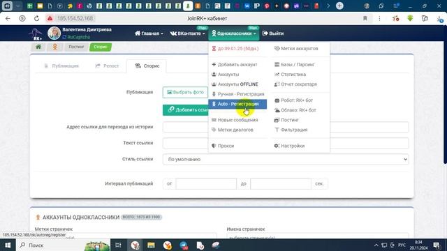 Обзор бота для автоматизации работы