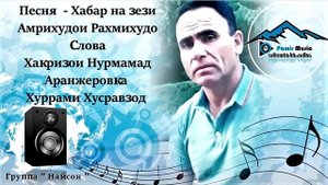 Амрихудо 2019