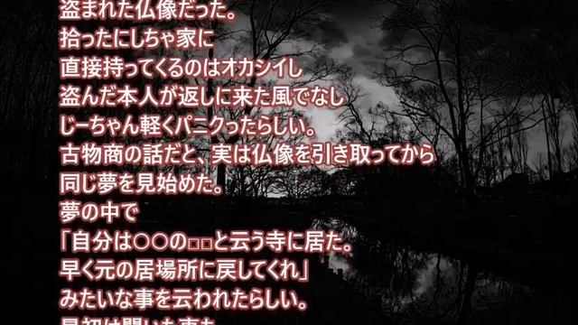 （不気味な話）盗まれた仏像 смотреть онлайн