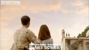 Клип к дораме  Потомки солнца/Descendants of the Sun/Always   -Yoon Mi Rae (Nightcore)