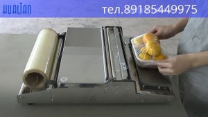 Горячий стол для упаковки овощей и фруктов