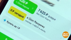 Рассрочка: все по-честному? Доброе утро. Фрагмент выпуска от 20.11.2024