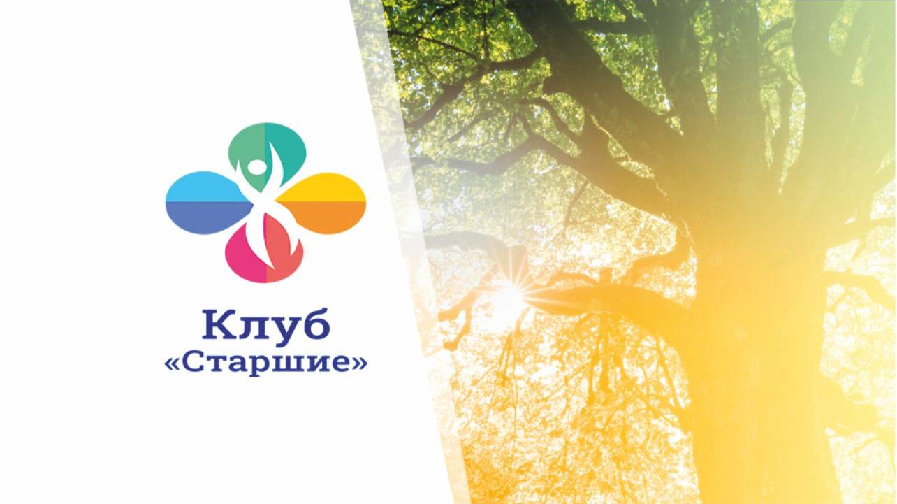Формирование ЗОЖ: популяризация здорового питания